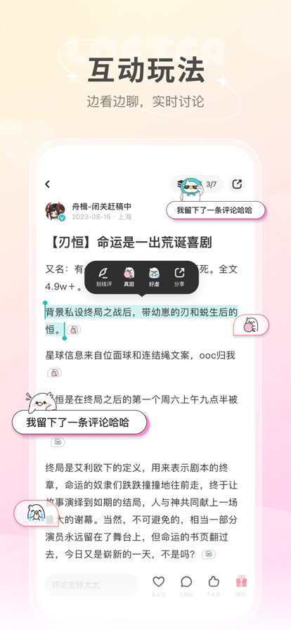 网易LOFTER手机软件app截图