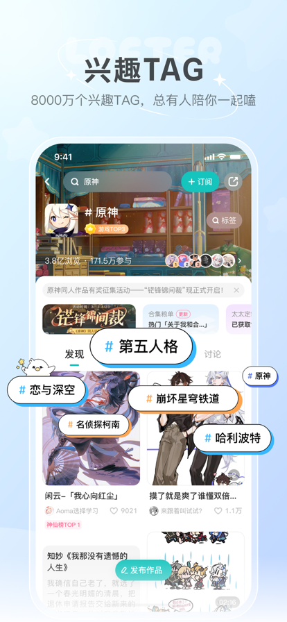 网易LOFTER手机软件app截图