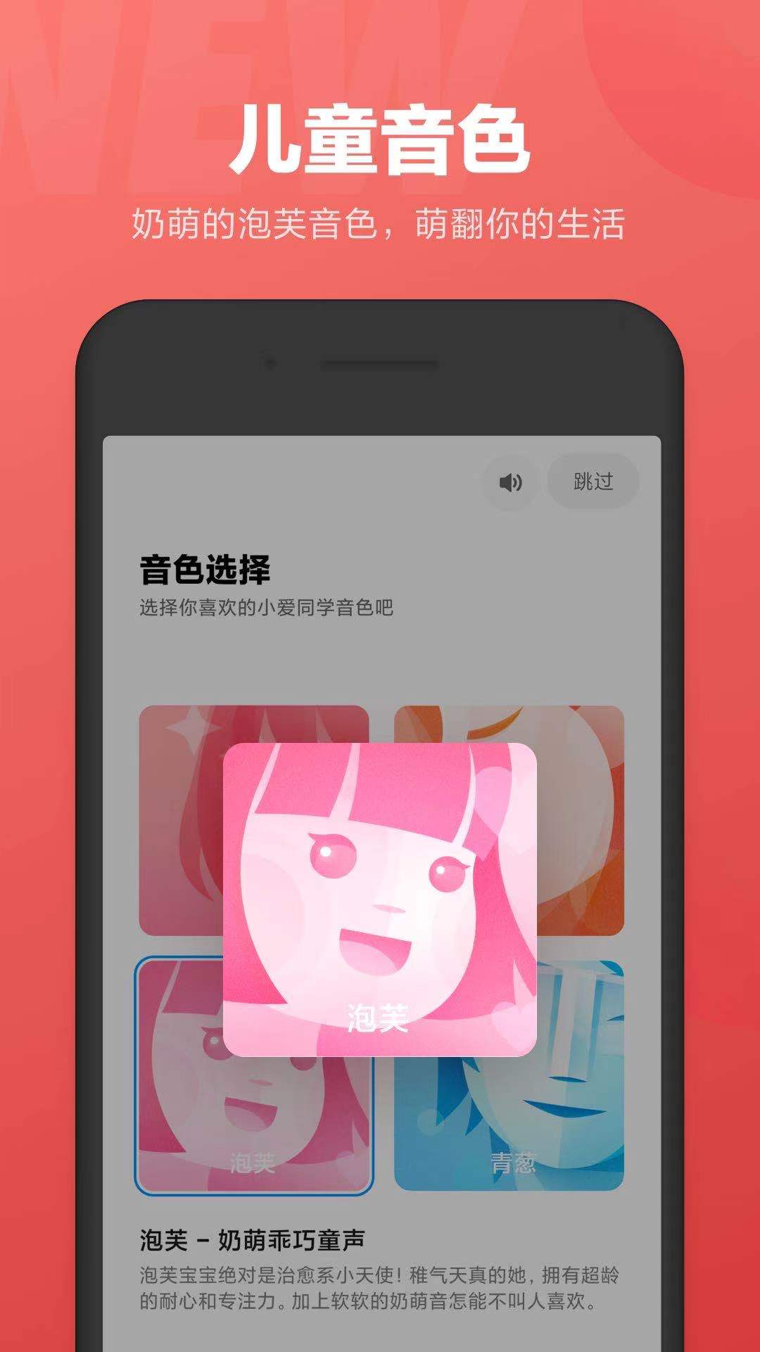 小爱同学 官网版手机软件app截图