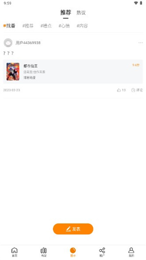 包子漫画 app下载官方最新版本手机软件app截图