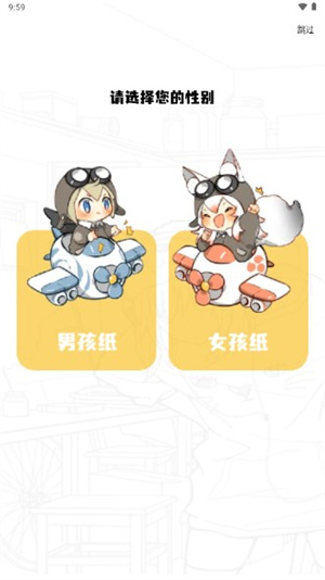 包子漫画 app下载官方最新版本手机软件app截图