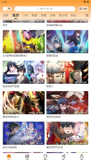 包子漫画 app下载官方最新版本手机软件app截图