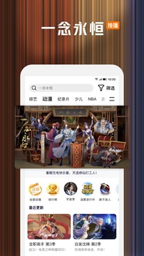 腾讯视频 app在线追剧手机软件app截图