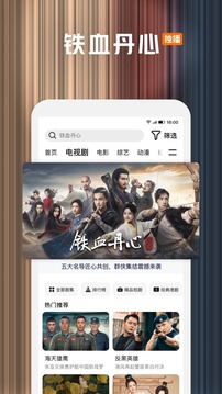 腾讯视频 app在线追剧手机软件app截图