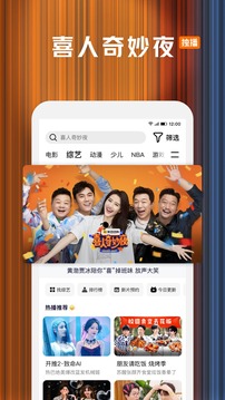 腾讯视频 app在线追剧手机软件app截图