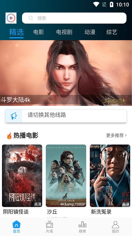 星星影院 最新版手机软件app截图