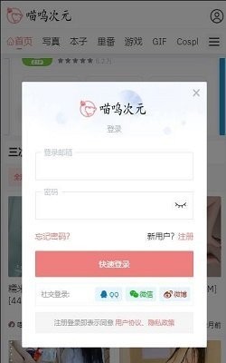 喵呜次元 正版手机软件app截图