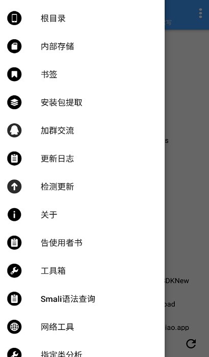 NP管理器 老版本手机软件app截图