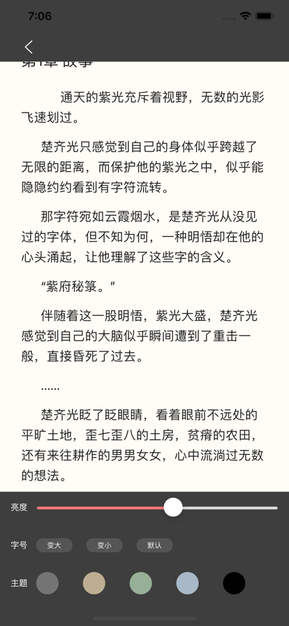 兔兔读书 官方版手机软件app截图