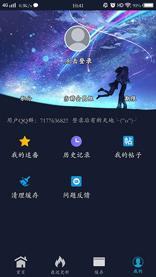 ZzzFun动漫 app官方版手机软件app截图