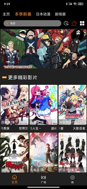 Z动漫 官方最新版本下载手机软件app截图