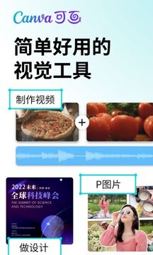 Canva 官网版手机软件app截图