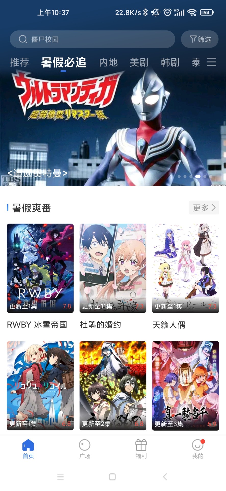 蓝天影视 免费版手机软件app截图