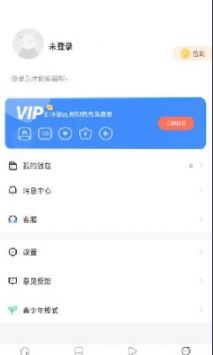 漫蛙漫画 最新入口链接手机软件app截图