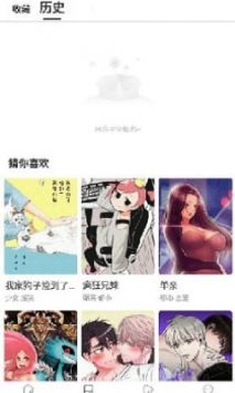 漫蛙漫画 最新入口链接手机软件app截图