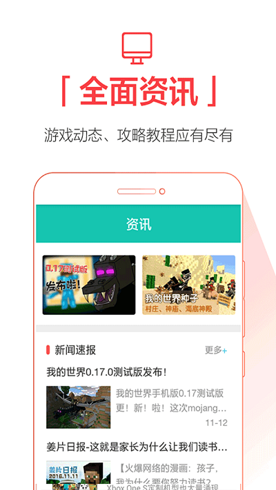 qooapp 免费下载正版手机软件app截图