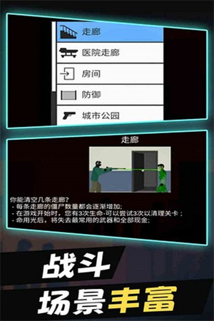 平面僵尸 中文版手游app截图