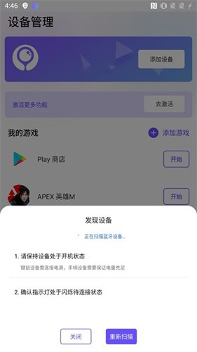 墨鱼游戏助手手机软件app截图