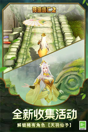 神庙逃亡2 原版手游app截图