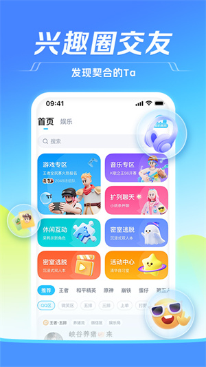 TT语音 官网下载手机软件app截图