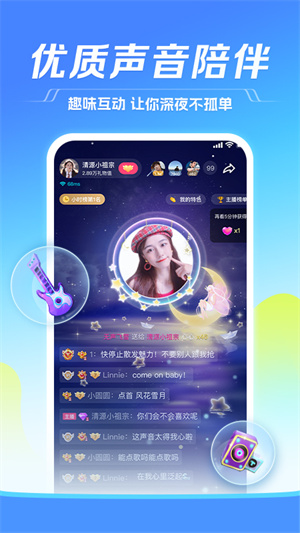 TT语音 官网下载手机软件app截图