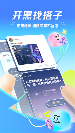 TT语音 官网下载手机软件app截图