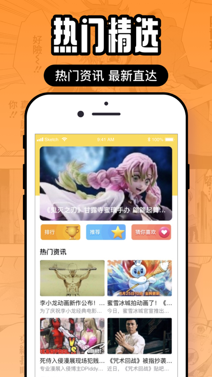 囧次元 正版app下载ios手机软件app截图