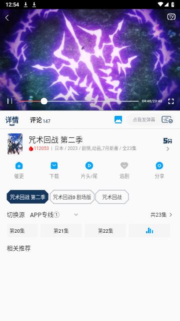 阿尼亚动漫 手机版手机软件app截图