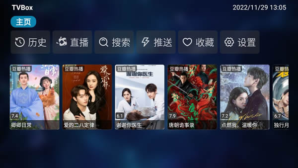 Tvbox 福利接口配置手机软件app截图