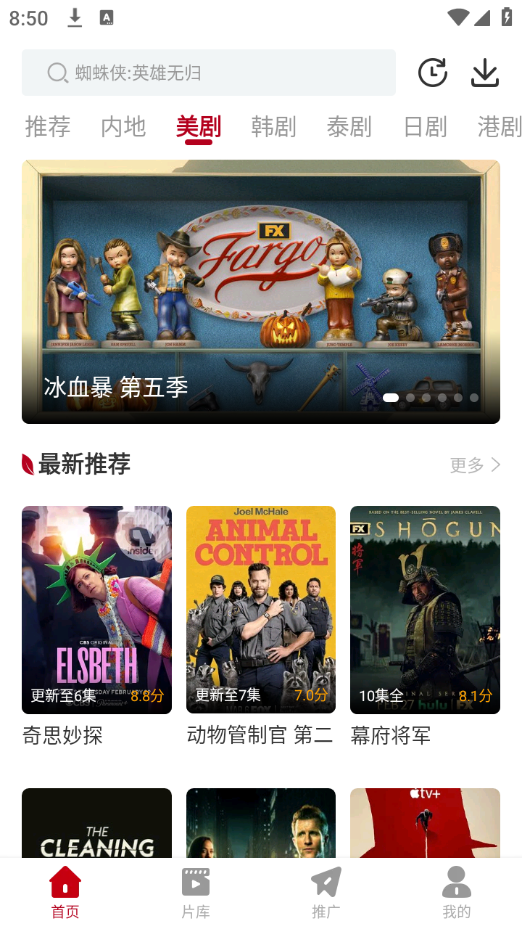 红叶影评 免费观看高清版手机软件app截图