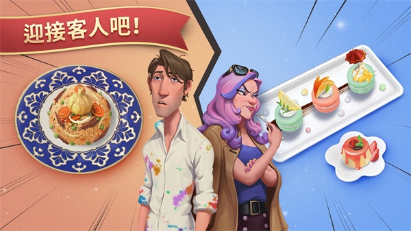 夏洛特的餐桌 中文版手游app截图