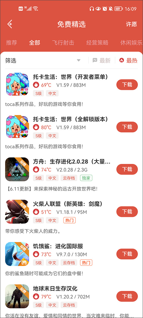 虫虫助手 正版安装包手游app截图