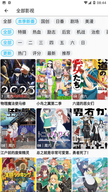 Z动漫 最新版本2024手机软件app截图