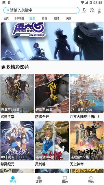 Z动漫 最新版本2024手机软件app截图