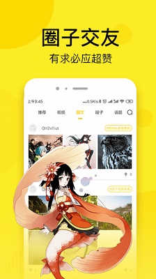 51漫画 安卓下载官网版手机软件app截图