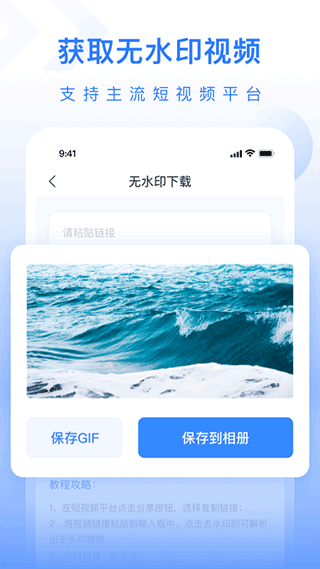 自媒体工具箱手机软件app截图