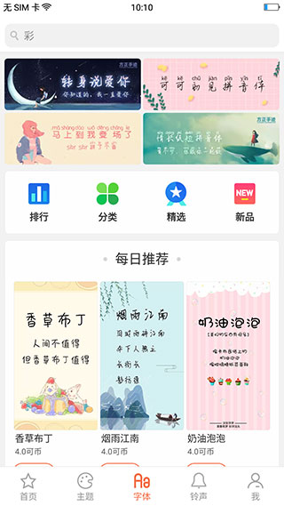 oppo主题商店 下载官方最新版本手机软件app截图