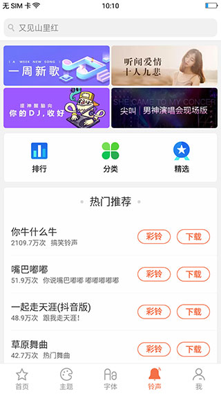 oppo主题商店 下载官方最新版本手机软件app截图