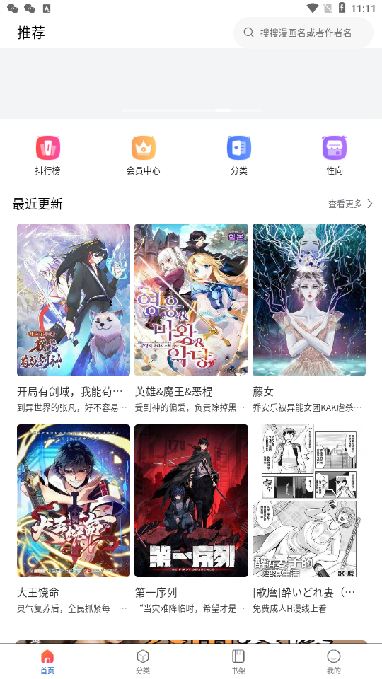 漫蛙 正版官网链接手机软件app截图