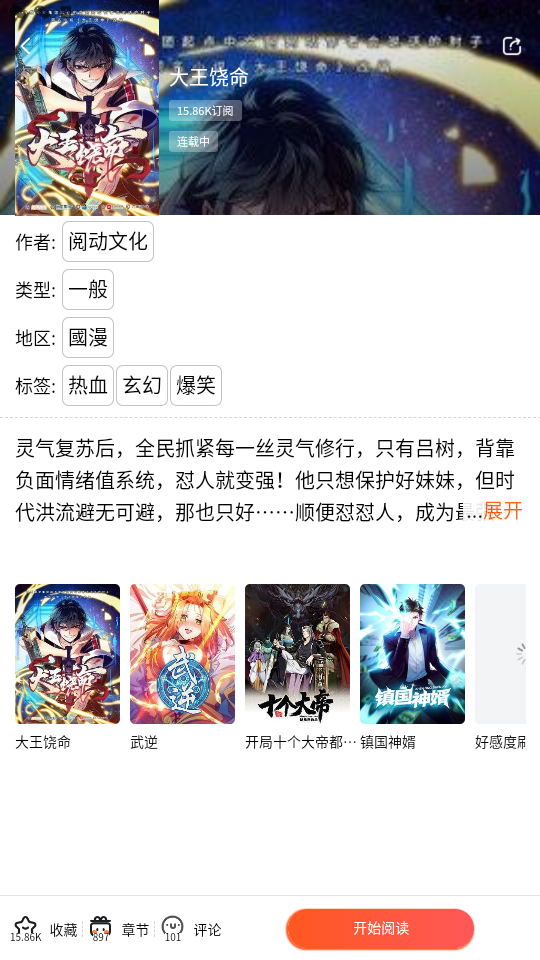 漫蛙 正版官网链接手机软件app截图