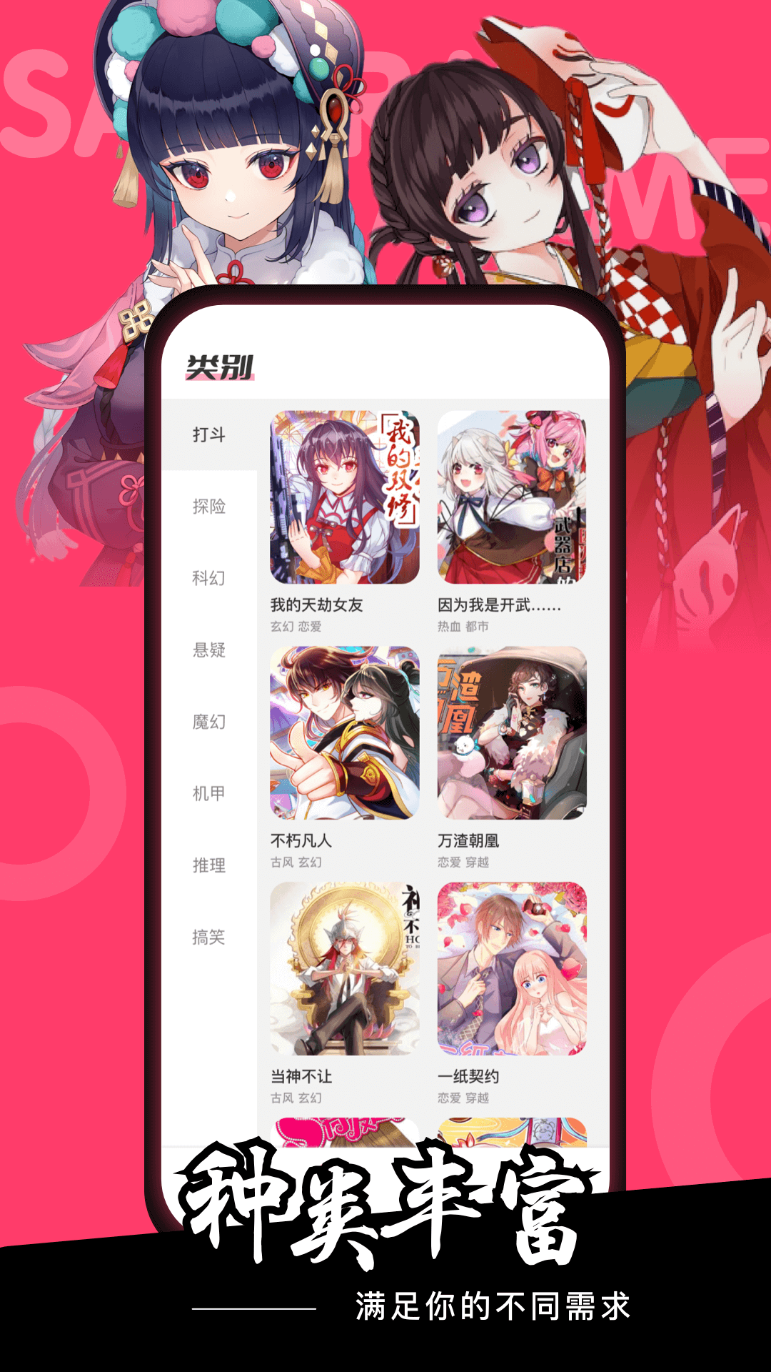 樱花动漫 2024安卓版手机软件app截图