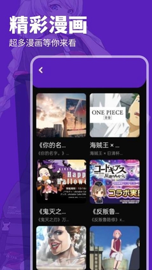 汇智动漫 2024最新版手机软件app截图