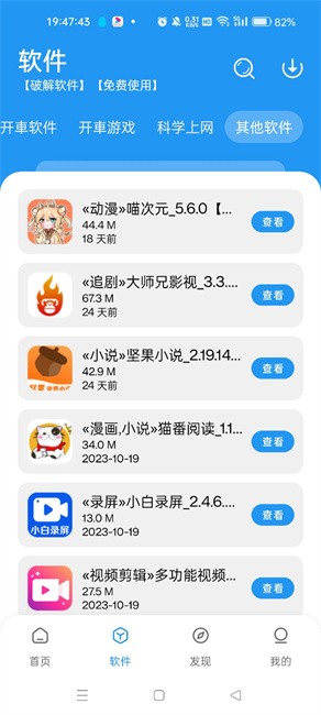 爱看视频 免费版手机软件app截图