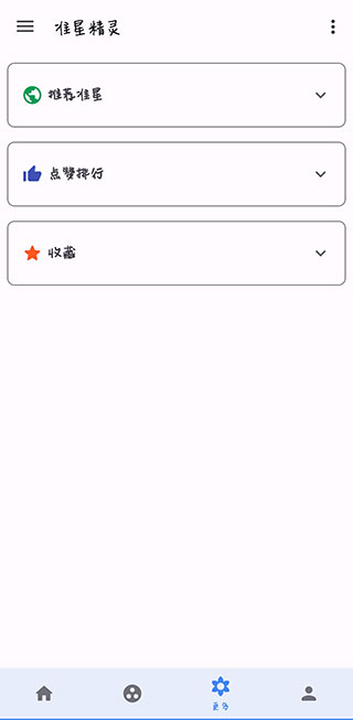 准星助手 安卓版手机软件app截图