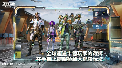 地铁逃生pubg国际服 手游最新版手游app截图