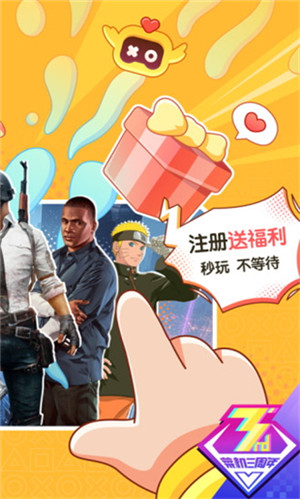 菜鸡云游戏 2024最新版下载手机软件app截图