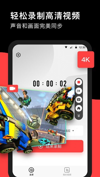 RECGO录屏 最新版手机软件app截图