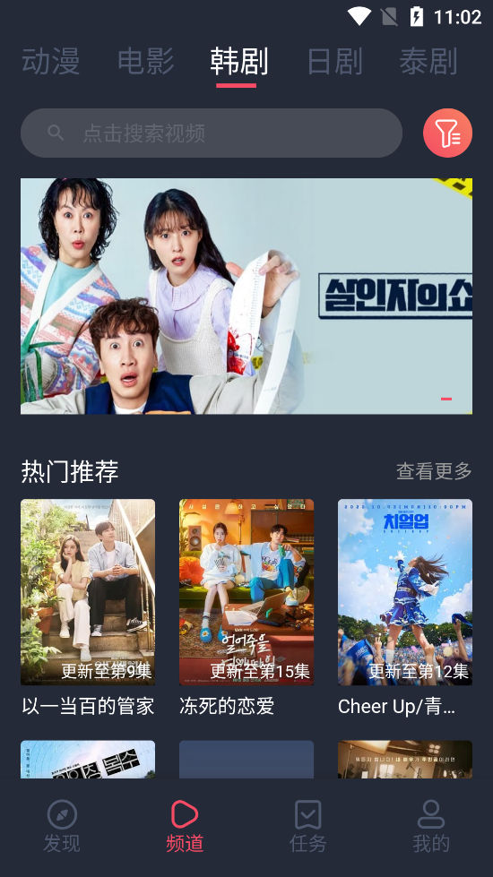 豚豚剧 免费下载最新版手机软件app截图