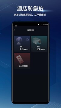 腾讯手游加速器 官网版手机软件app截图