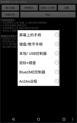虚拟游戏键盘 中国版手机软件app截图
